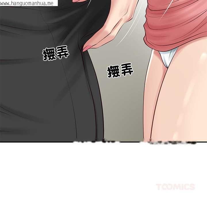 韩国漫画财阀家的女婿韩漫_财阀家的女婿-第79话在线免费阅读-韩国漫画-第33张图片