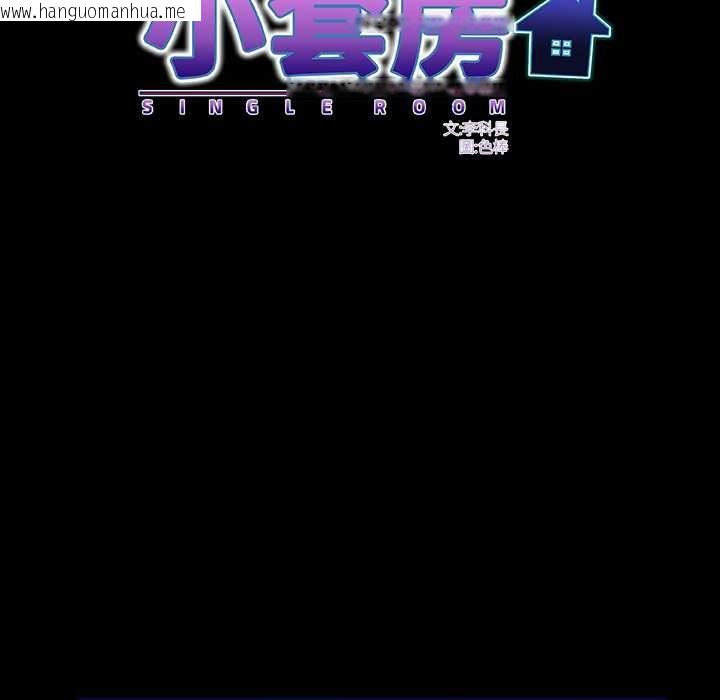 韩国漫画房间里的心跳/有她的小套房韩漫_房间里的心跳/有她的小套房-第33话在线免费阅读-韩国漫画-第46张图片