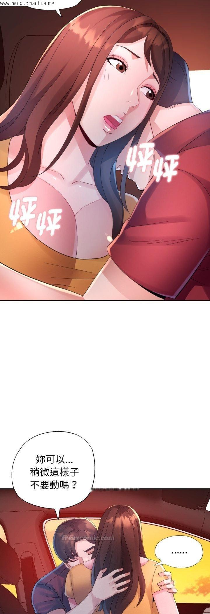 韩国漫画特别课程韩漫_特别课程-第13话在线免费阅读-韩国漫画-第30张图片