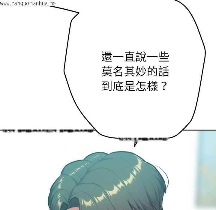 韩国漫画不只是朋友韩漫_不只是朋友-第12话在线免费阅读-韩国漫画-第26张图片