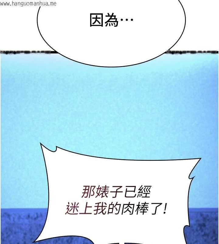 韩国漫画女友不能说的事韩漫_女友不能说的事-第12话-赌上女友的提议在线免费阅读-韩国漫画-第87张图片