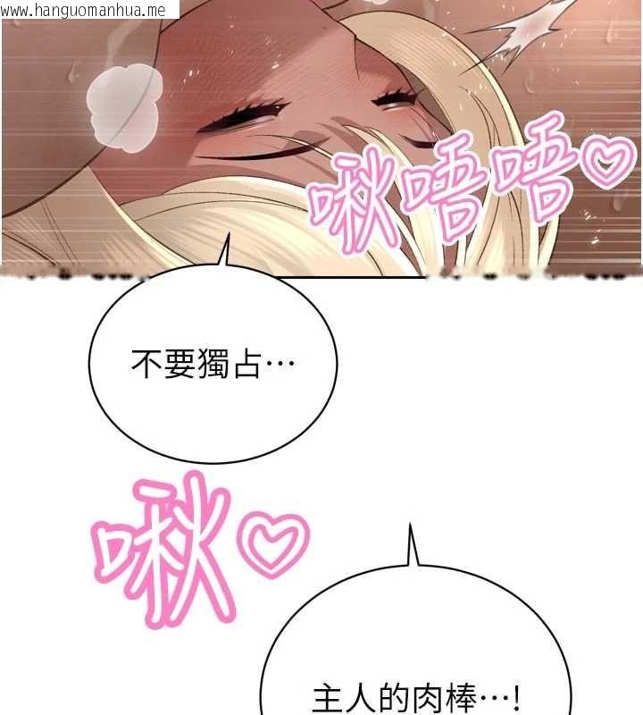 韩国漫画暴君会长的娇媳们韩漫_暴君会长的娇媳们-第38话-与媳妇的杂交在线免费阅读-韩国漫画-第50张图片