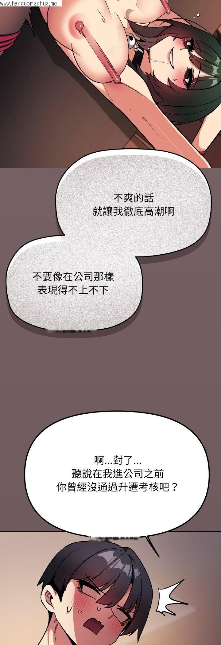 韩国漫画缺德邻居难相处韩漫_缺德邻居难相处-第82话在线免费阅读-韩国漫画-第61张图片