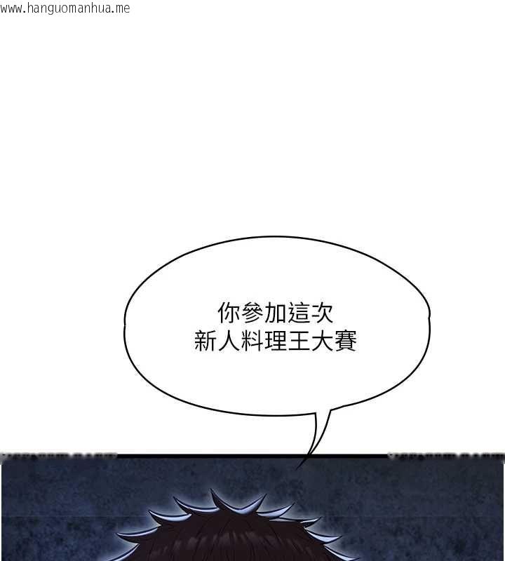 韩国漫画女友不能说的事韩漫_女友不能说的事-第12话-赌上女友的提议在线免费阅读-韩国漫画-第63张图片