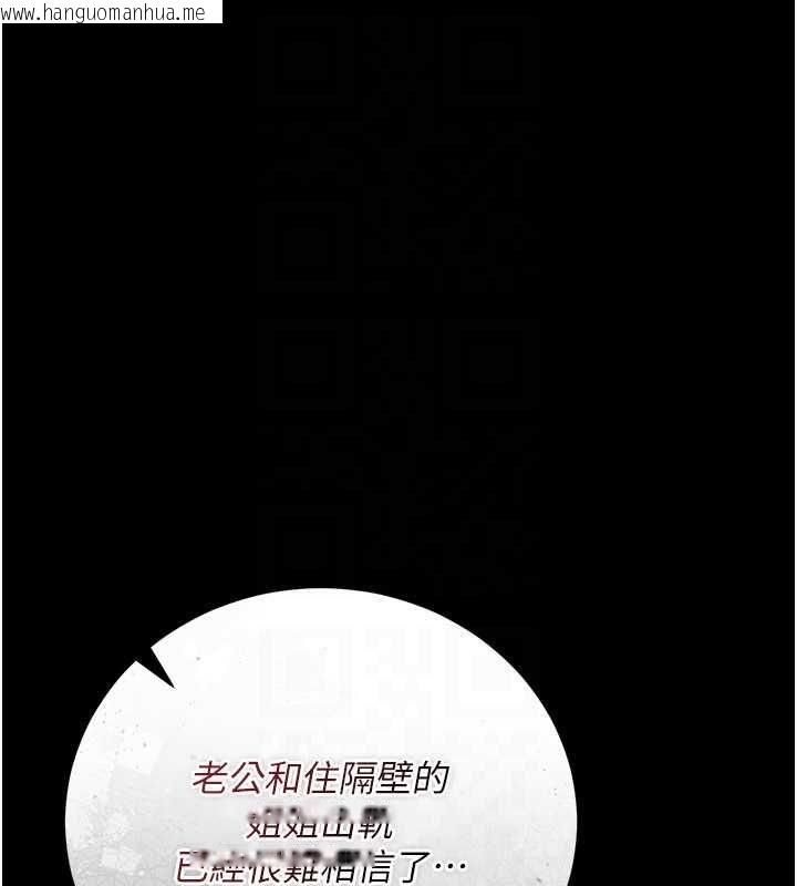 韩国漫画借妻条约韩漫_借妻条约-第46话-潘朵拉的盒子在线免费阅读-韩国漫画-第117张图片