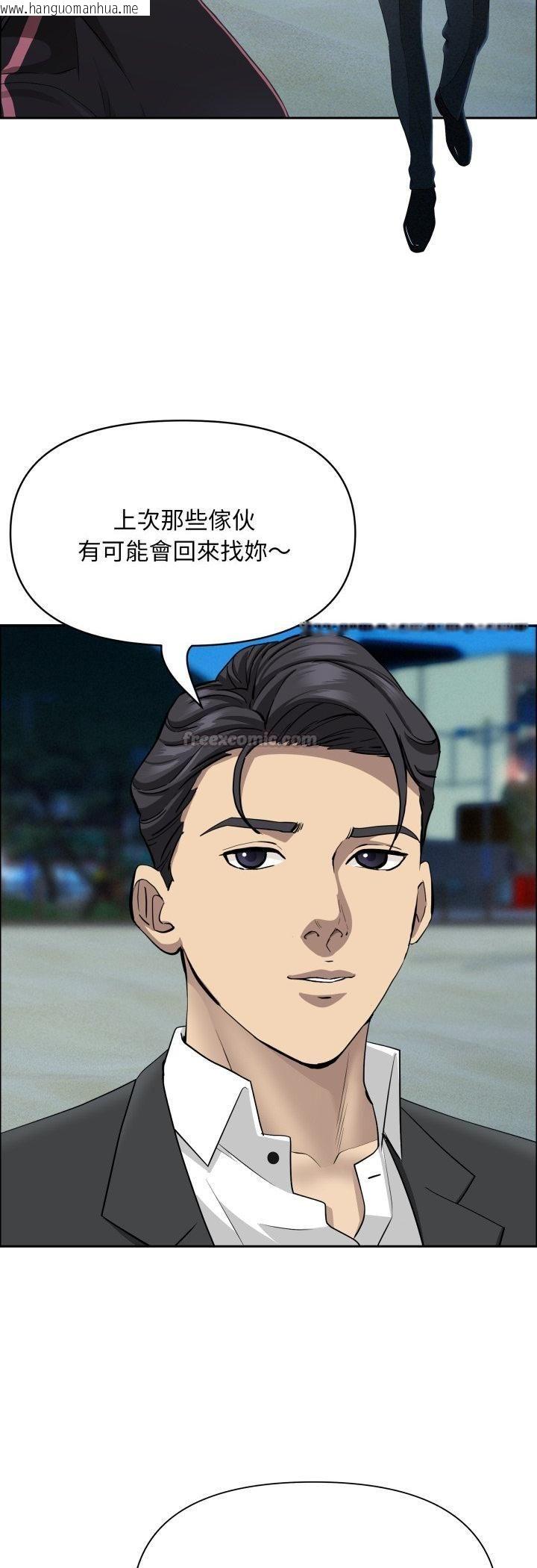 韩国漫画贵妇的专属保镳韩漫_贵妇的专属保镳-第64话在线免费阅读-韩国漫画-第45张图片