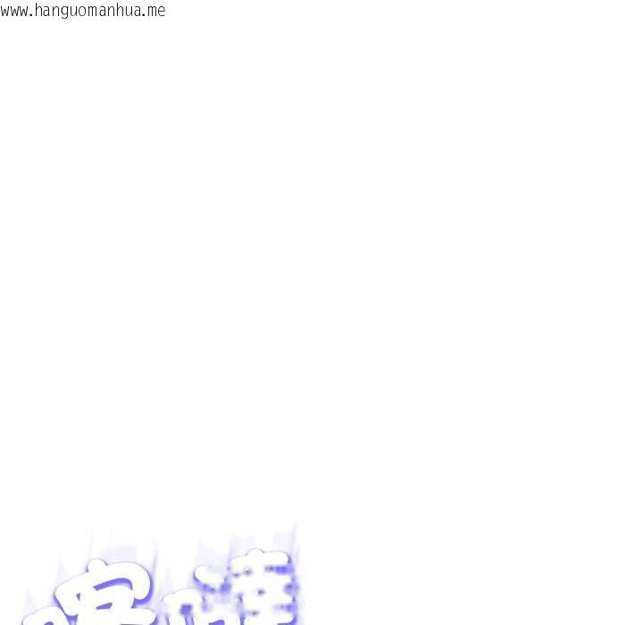 韩国漫画黑帮千金养成记/刺龙刺凤的女友韩漫_黑帮千金养成记/刺龙刺凤的女友-第25话在线免费阅读-韩国漫画-第198张图片