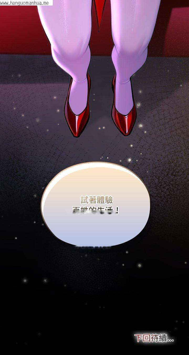 韩国漫画迷雾深处的诱惑/XX地下城韩漫_迷雾深处的诱惑/XX地下城-第21话在线免费阅读-韩国漫画-第62张图片
