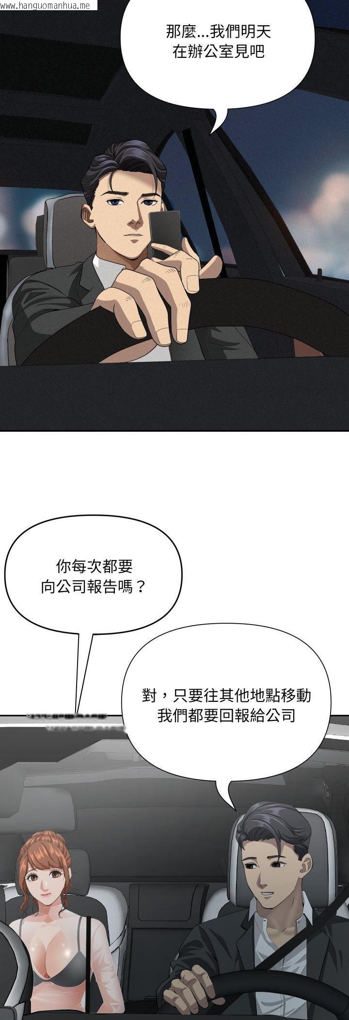 韩国漫画贵妇的专属保镳韩漫_贵妇的专属保镳-第64话在线免费阅读-韩国漫画-第21张图片