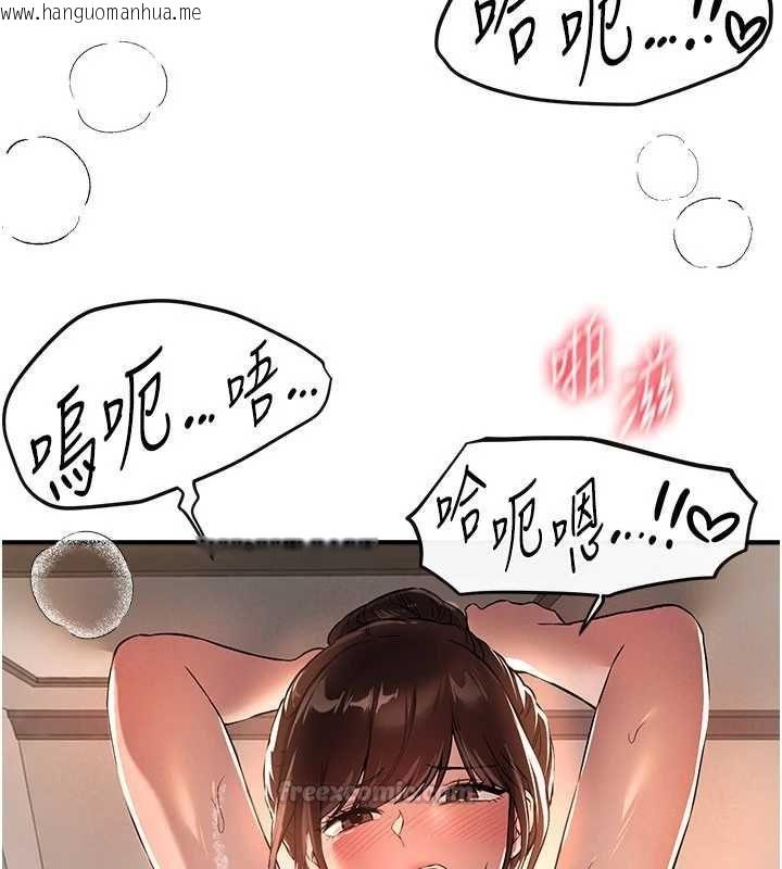 韩国漫画Beautiful-Days韩漫_Beautiful-Days-第80话-妳可以尽情呻吟在线免费阅读-韩国漫画-第75张图片