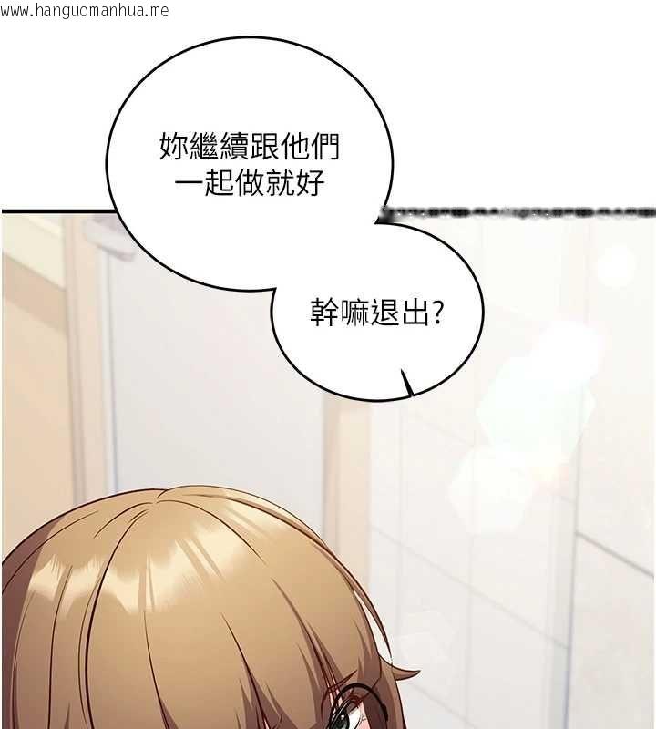 韩国漫画催眠偷心计韩漫_催眠偷心计-第15话-把霸凌女弄哭了在线免费阅读-韩国漫画-第85张图片