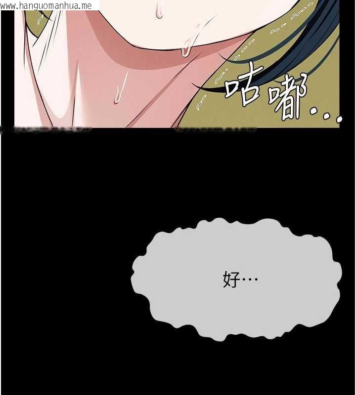 韩国漫画尸变家园:以身相许韩漫_尸变家园:以身相许-第43话-处女是这样干的!在线免费阅读-韩国漫画-第138张图片
