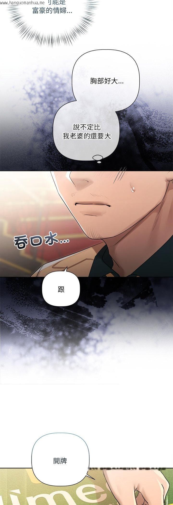韩国漫画契约的代价/要命的契约韩漫_契约的代价/要命的契约-第26话在线免费阅读-韩国漫画-第42张图片
