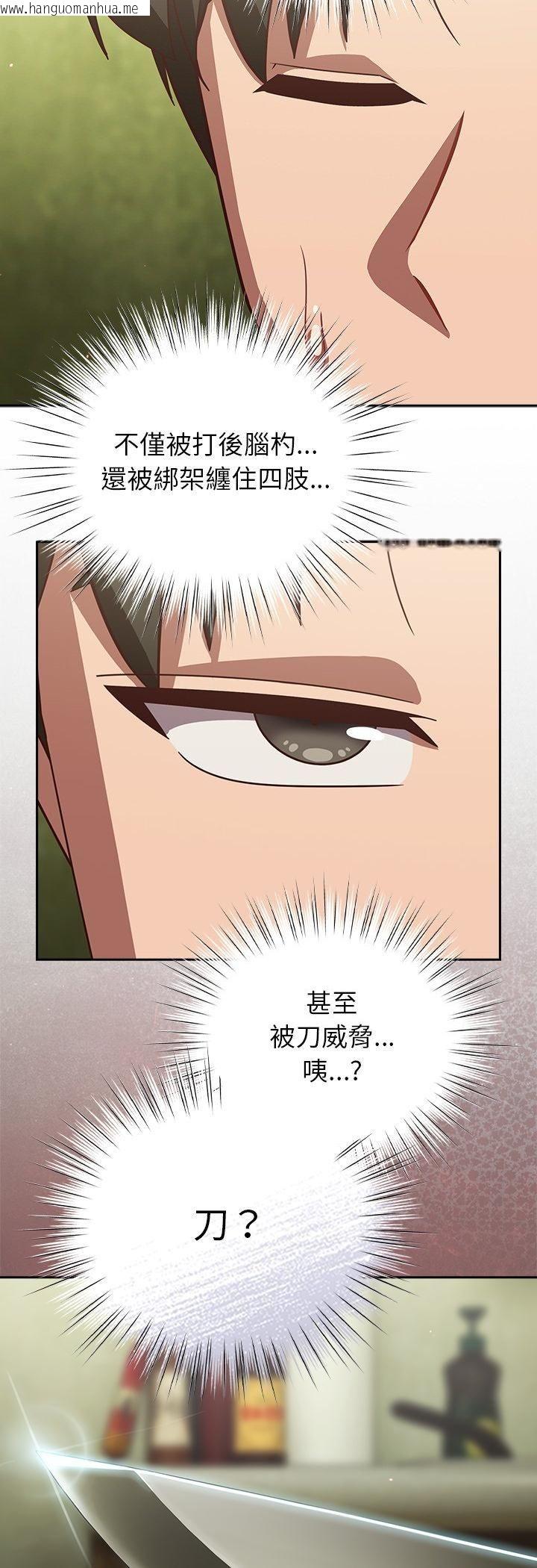 韩国漫画摸鱼生存指南/上班不要太认真韩漫_摸鱼生存指南/上班不要太认真-第48话在线免费阅读-韩国漫画-第16张图片