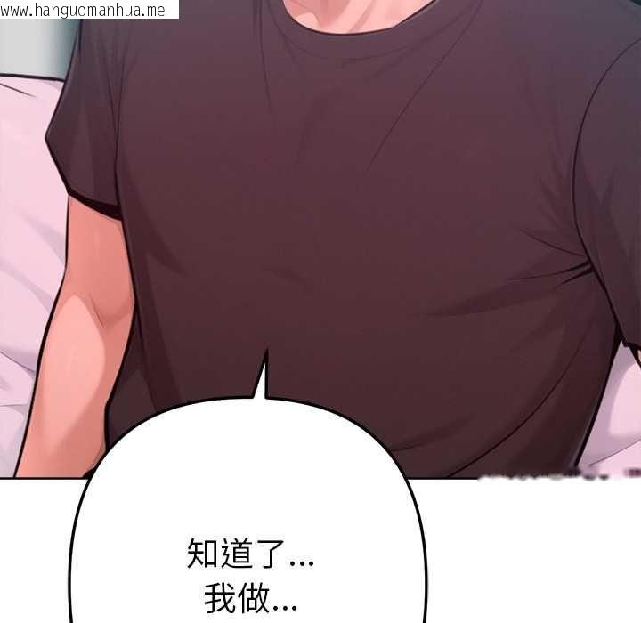 韩国漫画不只是朋友韩漫_不只是朋友-第12话在线免费阅读-韩国漫画-第139张图片