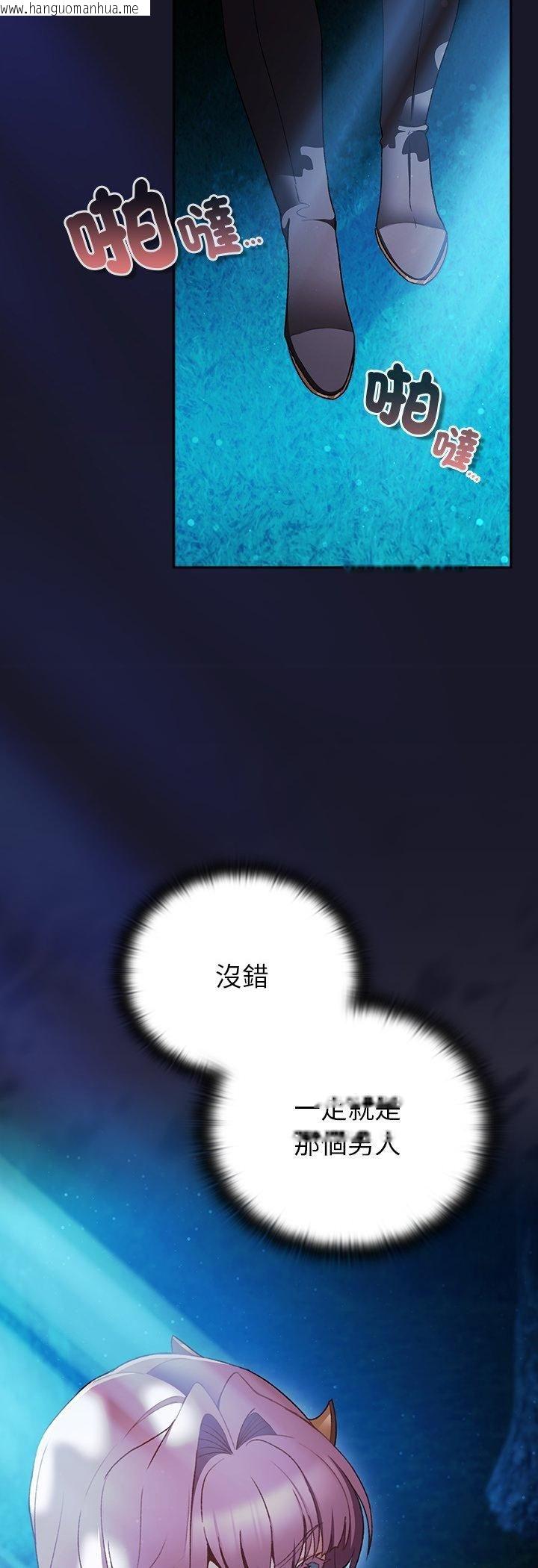 韩国漫画男人稀缺的异世界/当前女友变成异世界独裁者韩漫_男人稀缺的异世界/当前女友变成异世界独裁者-第34话在线免费阅读-韩国漫画-第46张图片