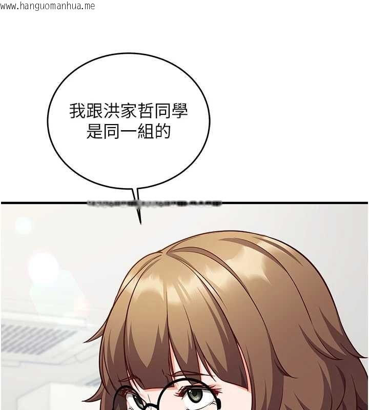 韩国漫画催眠偷心计韩漫_催眠偷心计-第15话-把霸凌女弄哭了在线免费阅读-韩国漫画-第71张图片