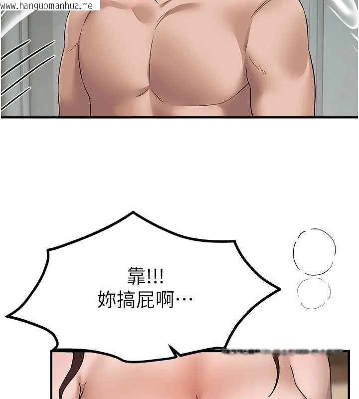 韩国漫画Beautiful-Days韩漫_Beautiful-Days-第80话-妳可以尽情呻吟在线免费阅读-韩国漫画-第22张图片
