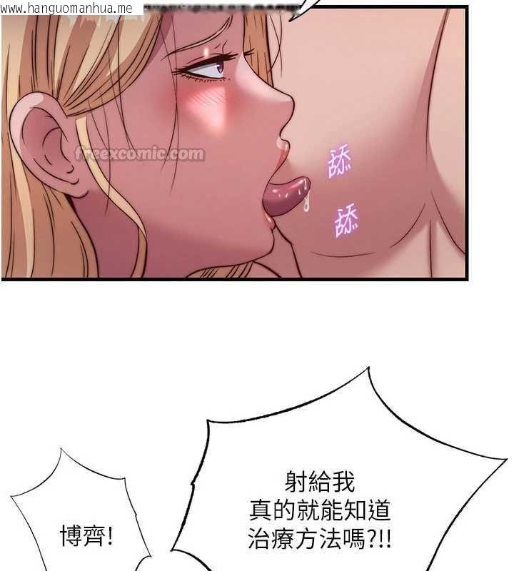 韩国漫画民宿精营中韩漫_民宿精营中-第59话-想占有博齐的女人们在线免费阅读-韩国漫画-第105张图片