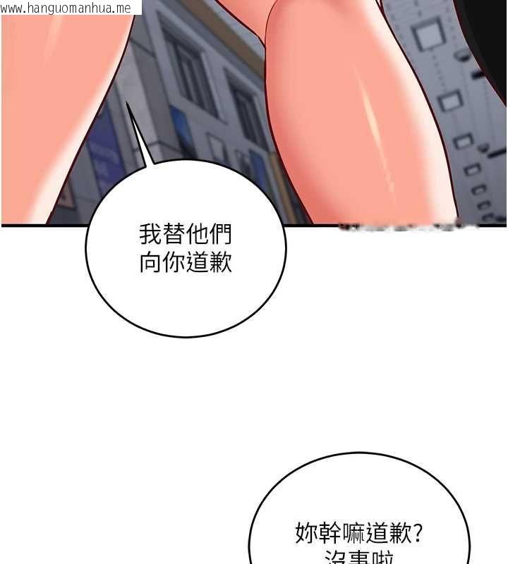 韩国漫画催眠偷心计韩漫_催眠偷心计-第15话-把霸凌女弄哭了在线免费阅读-韩国漫画-第93张图片