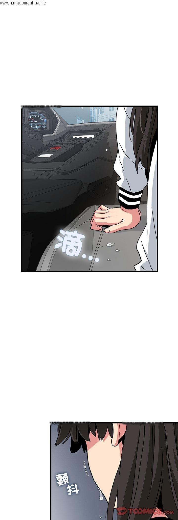 韩国漫画发小碰不得/强制催眠韩漫_发小碰不得/强制催眠-第117话在线免费阅读-韩国漫画-第16张图片