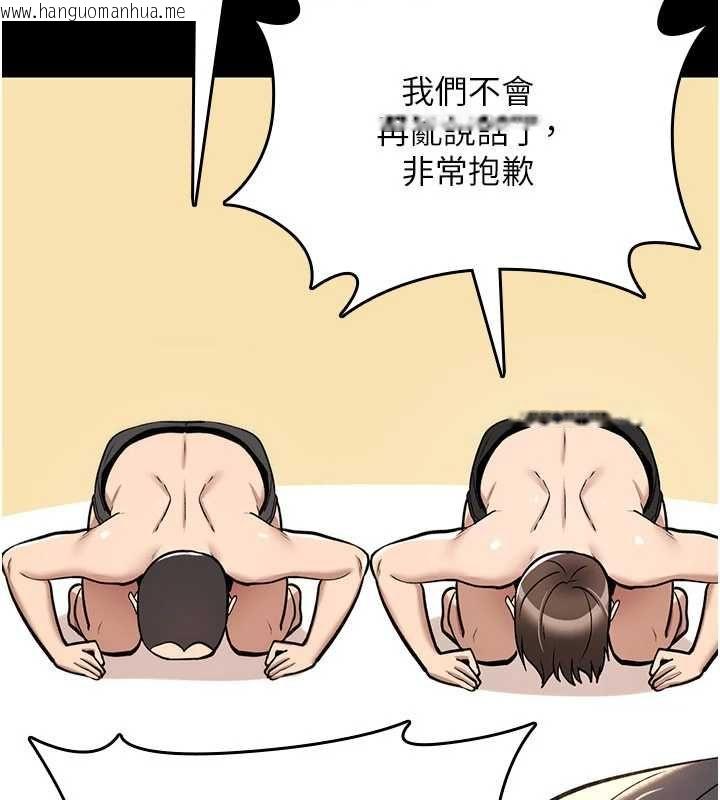 韩国漫画诅咒性转物语韩漫_诅咒性转物语-第27话-鲁蛇肮脏的欲望在线免费阅读-韩国漫画-第214张图片