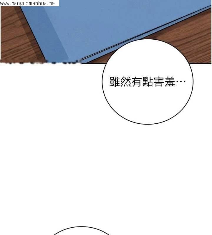 韩国漫画暴君会长的娇媳们韩漫_暴君会长的娇媳们-第38话-与媳妇的杂交在线免费阅读-韩国漫画-第132张图片