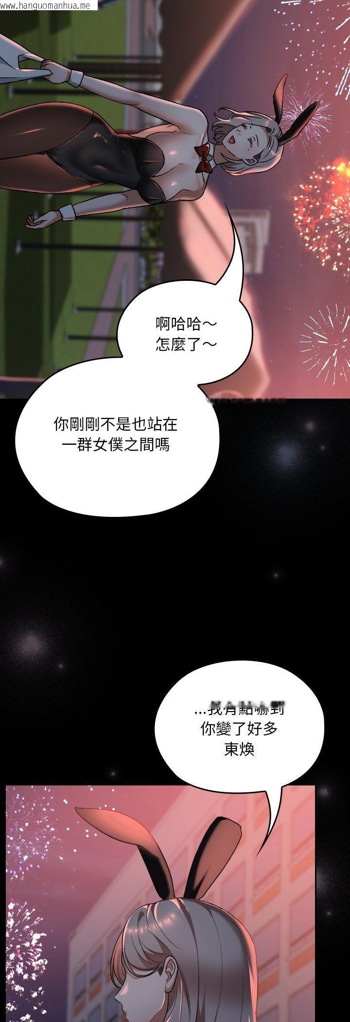 韩国漫画校花的双面生活韩漫_校花的双面生活-第37话在线免费阅读-韩国漫画-第63张图片