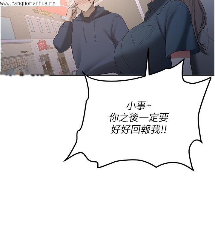 韩国漫画新生老司机韩漫_新生老司机-第33话-妳曾在我的未来蓝图里在线免费阅读-韩国漫画-第7张图片