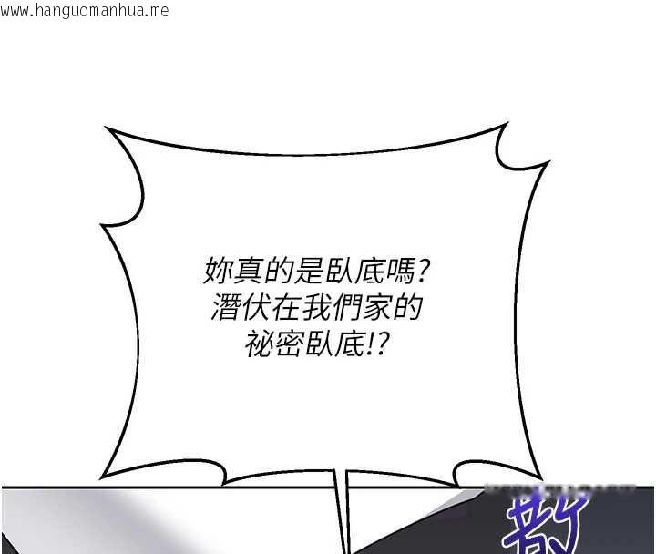 韩国漫画熟女交换计划韩漫_熟女交换计划-第69话-继母想隐藏的过去在线免费阅读-韩国漫画-第176张图片