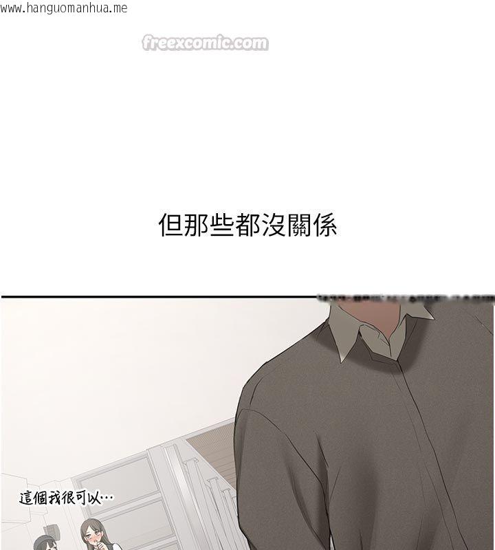 韩国漫画新生老司机韩漫_新生老司机-第33话-妳曾在我的未来蓝图里在线免费阅读-韩国漫画-第150张图片