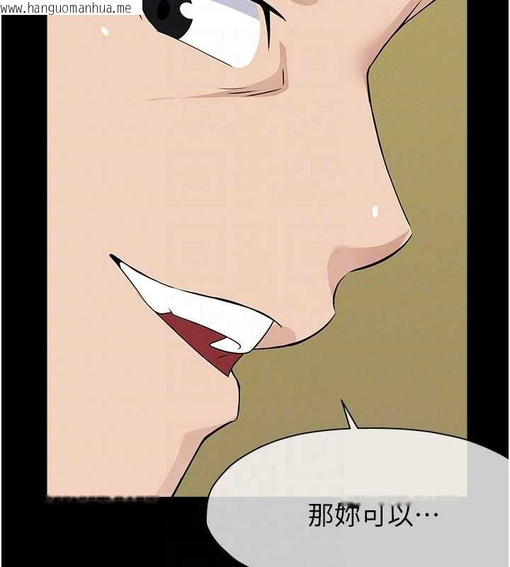 韩国漫画尸变家园:以身相许韩漫_尸变家园:以身相许-第43话-处女是这样干的!在线免费阅读-韩国漫画-第106张图片