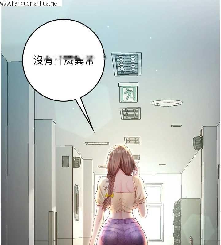 韩国漫画不纯吸血鬼韩漫_不纯吸血鬼-第16话-目睹女友被上完的模样在线免费阅读-韩国漫画-第164张图片