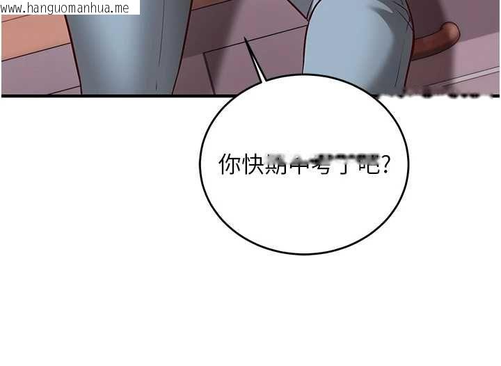 韩国漫画催眠偷心计韩漫_催眠偷心计-第15话-把霸凌女弄哭了在线免费阅读-韩国漫画-第177张图片