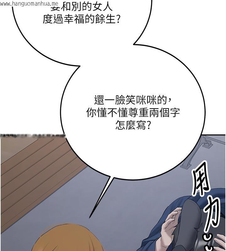 韩国漫画新生老司机韩漫_新生老司机-第33话-妳曾在我的未来蓝图里在线免费阅读-韩国漫画-第121张图片