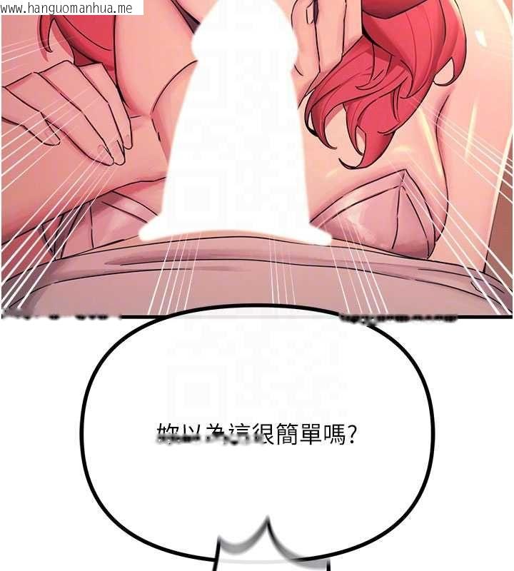 韩国漫画恶次人生韩漫_恶次人生-第55话-插进母猪的深喉咙在线免费阅读-韩国漫画-第113张图片