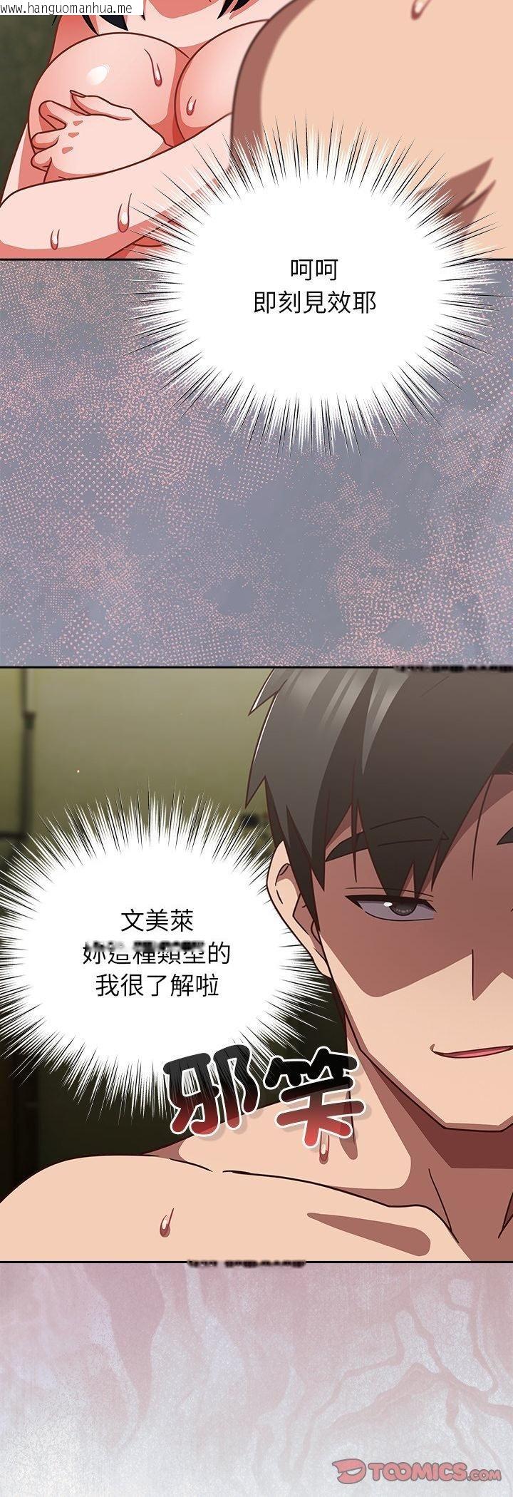 韩国漫画摸鱼生存指南/上班不要太认真韩漫_摸鱼生存指南/上班不要太认真-第48话在线免费阅读-韩国漫画-第4张图片
