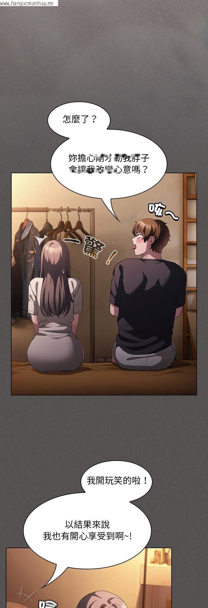 韩国漫画神圣陷阱/中了传教士的美人计韩漫_神圣陷阱/中了传教士的美人计-第43话在线免费阅读-韩国漫画-第43张图片