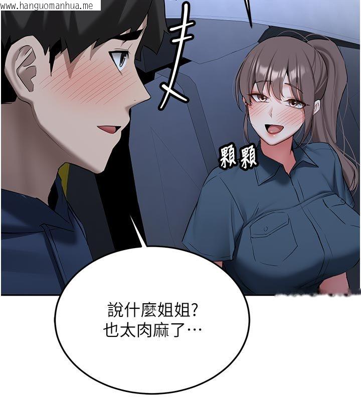 韩国漫画新生老司机韩漫_新生老司机-第33话-妳曾在我的未来蓝图里在线免费阅读-韩国漫画-第5张图片