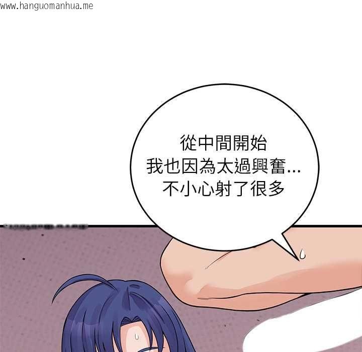 韩国漫画少爷的替身韩漫_少爷的替身-第51话在线免费阅读-韩国漫画-第99张图片