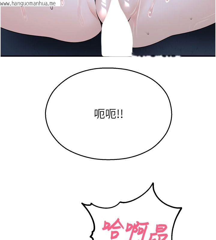 韩国漫画校园禁播角落韩漫_校园禁播角落-第35话-同游鬼屋吃教授豆腐在线免费阅读-韩国漫画-第48张图片