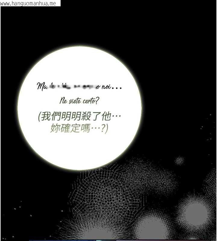 韩国漫画不纯吸血鬼韩漫_不纯吸血鬼-第16话-目睹女友被上完的模样在线免费阅读-韩国漫画-第142张图片