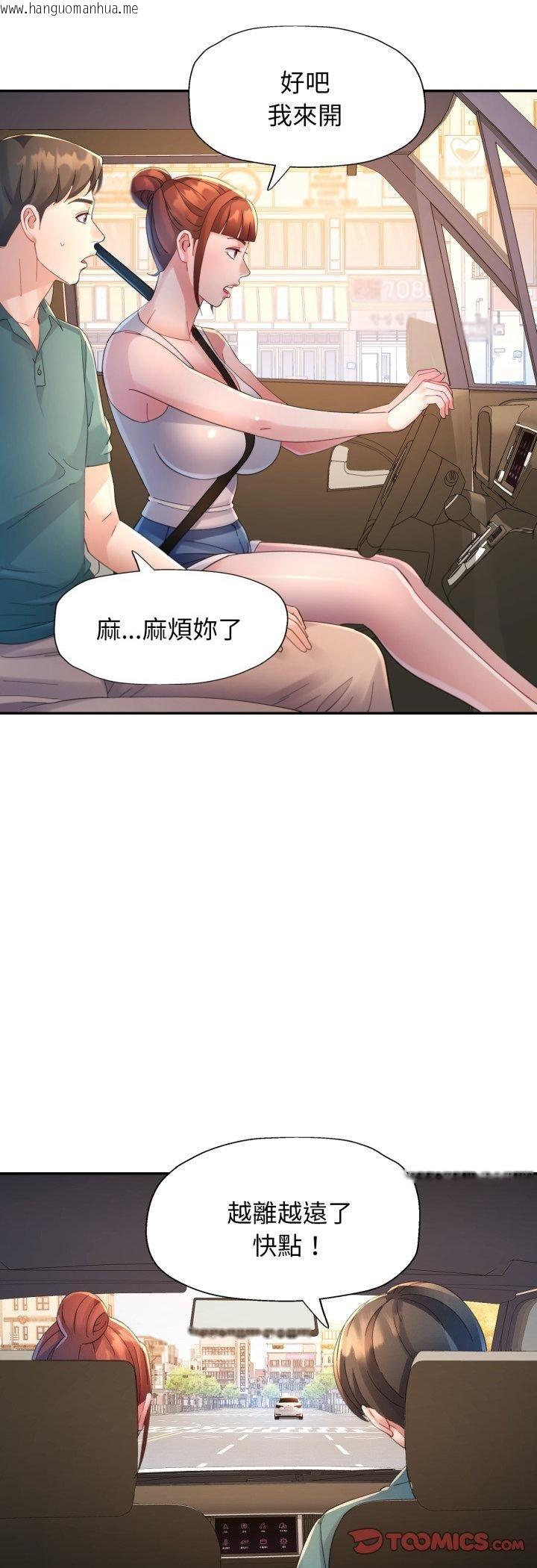 韩国漫画特别课程韩漫_特别课程-第13话在线免费阅读-韩国漫画-第9张图片