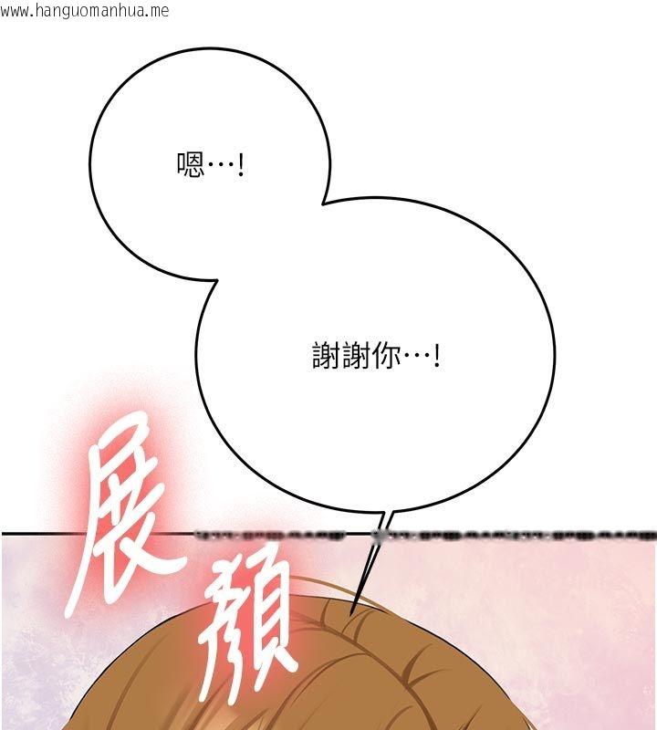 韩国漫画新生老司机韩漫_新生老司机-第33话-妳曾在我的未来蓝图里在线免费阅读-韩国漫画-第96张图片