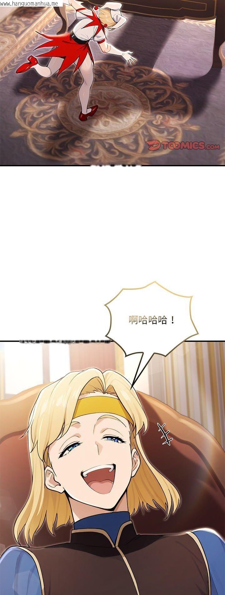 韩国漫画迷雾深处的诱惑/XX地下城韩漫_迷雾深处的诱惑/XX地下城-第21话在线免费阅读-韩国漫画-第2张图片