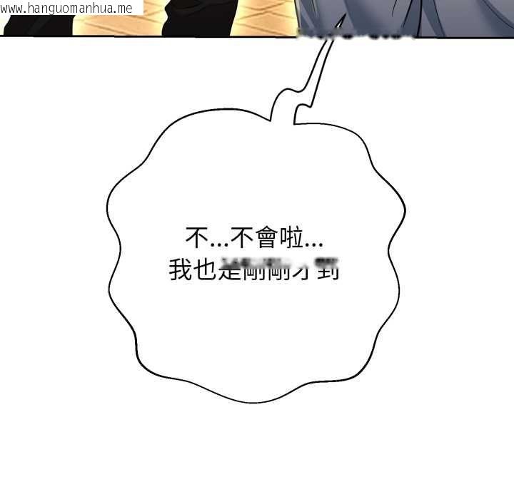 韩国漫画黑帮千金养成记/刺龙刺凤的女友韩漫_黑帮千金养成记/刺龙刺凤的女友-第25话在线免费阅读-韩国漫画-第83张图片