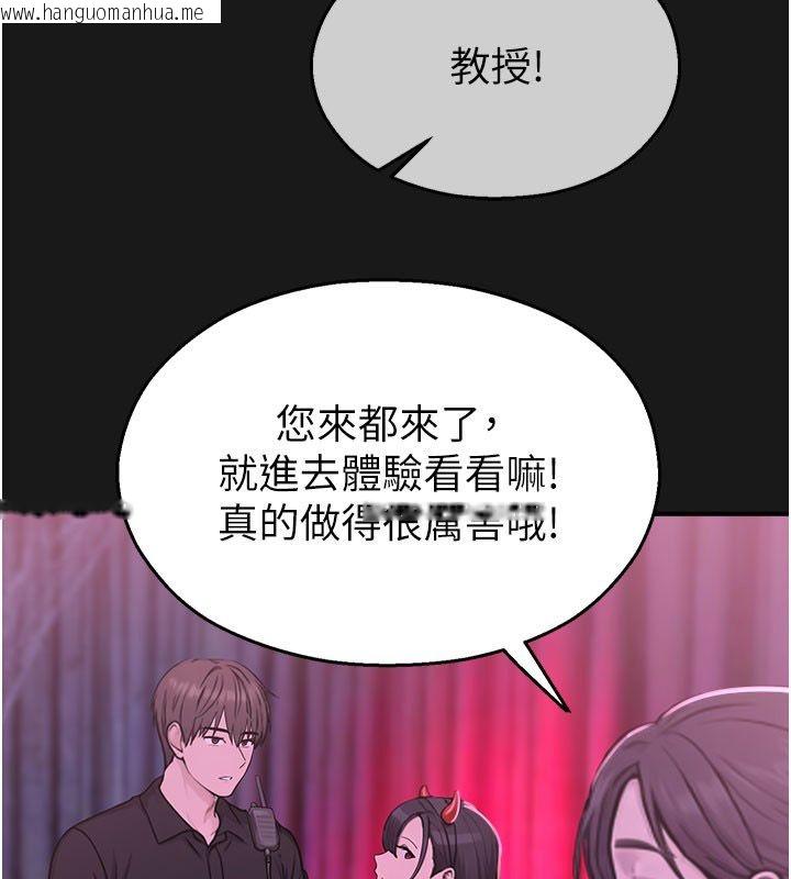 韩国漫画校园禁播角落韩漫_校园禁播角落-第35话-同游鬼屋吃教授豆腐在线免费阅读-韩国漫画-第125张图片