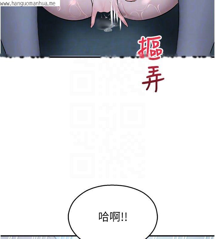 韩国漫画校园禁播角落韩漫_校园禁播角落-第35话-同游鬼屋吃教授豆腐在线免费阅读-韩国漫画-第53张图片