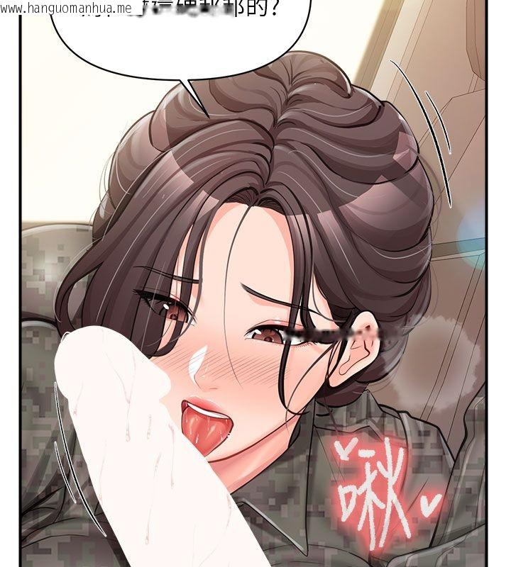 韩国漫画报告女班长:一根突起韩漫_报告女班长:一根突起-第52话-被启翔征服了在线免费阅读-韩国漫画-第115张图片