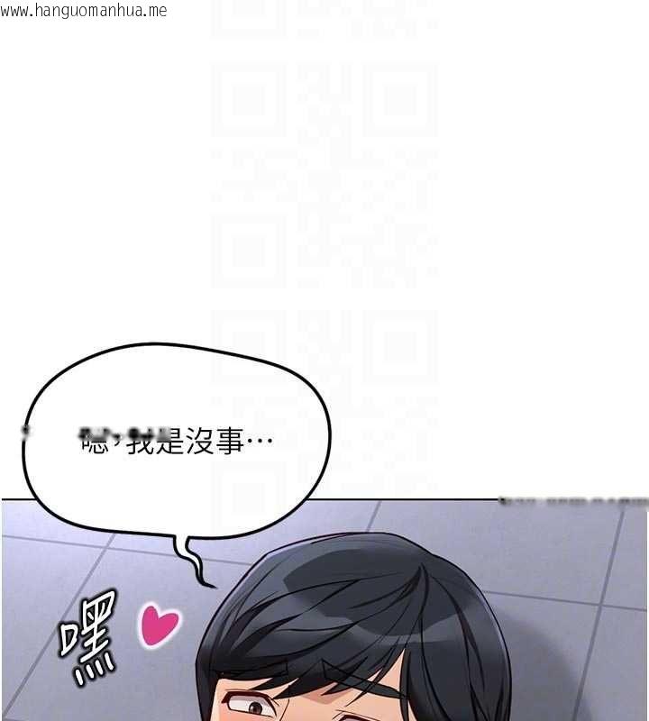 韩国漫画鲁蛇社畜的金手指韩漫_鲁蛇社畜的金手指-第70话-握不住的巨根在线免费阅读-韩国漫画-第43张图片